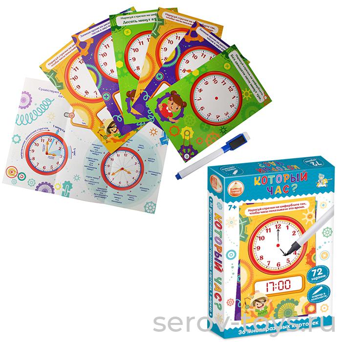 Игра развивающая Пиши-стирай 04389ДК Который час