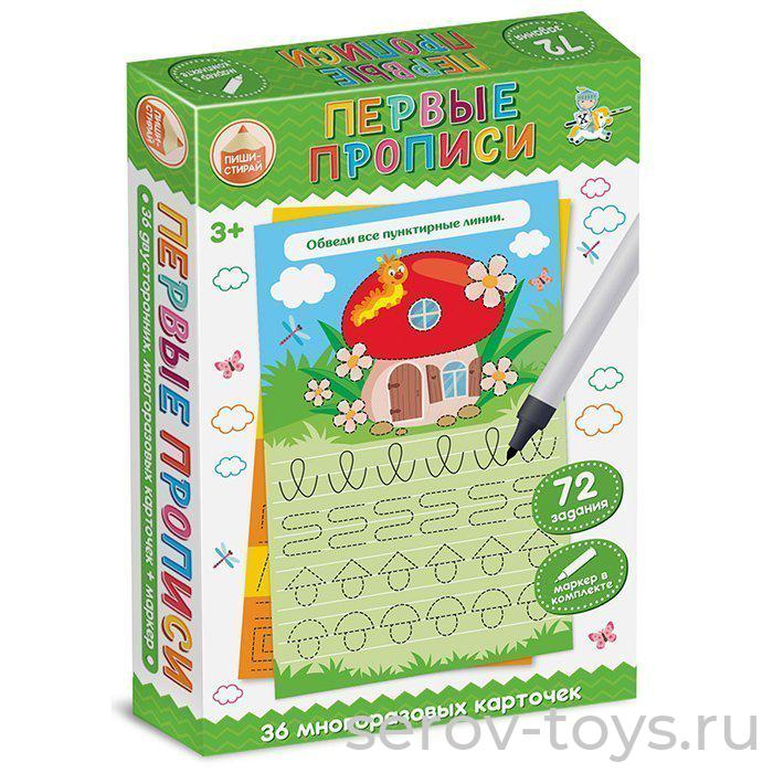 Игра развивающая Пиши-стирай 04185ДК Первые прописи