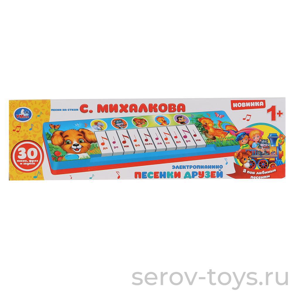 Пианино B1562312-R1 Песенки друзей в кор Умка