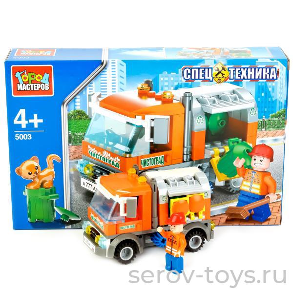 Конструктор Город мастеров 5003 Мусоровоз 117 дет