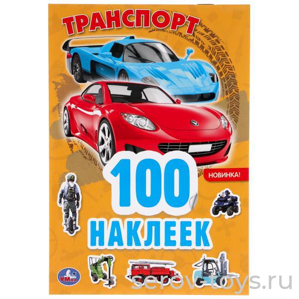 Альбом с наклейками Транспорт 100шт Умка