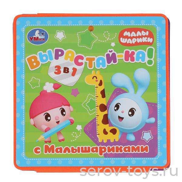 Ростомер EVA Расту с Малышариками Вырастай-ка Умка