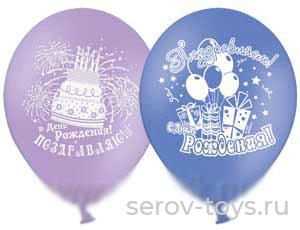 Шар 12 С днем рождения 1103-1022 50 шт Belbal