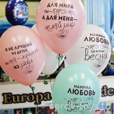 Шар 14 Для мамы! 1103-1925 50 шт Belbal