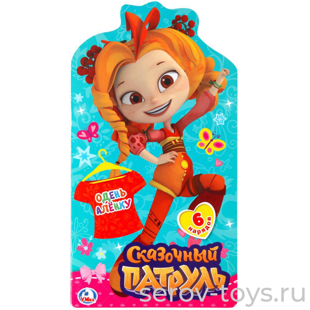 Настольная игра Сказочный патруль Одень Аленку Умка