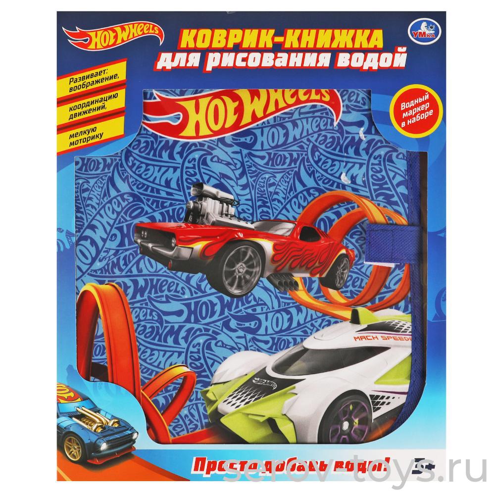 Коврик-книжка ХОТ ВИЛС YJ131200720-R1 для рисования водой 47*29см в кор Умка