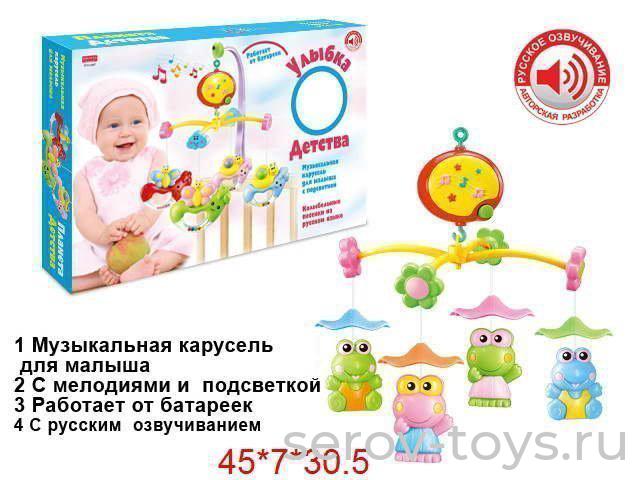 Музыкальная карусель 0357-В Лягушки на бат в кор Улыбка детства