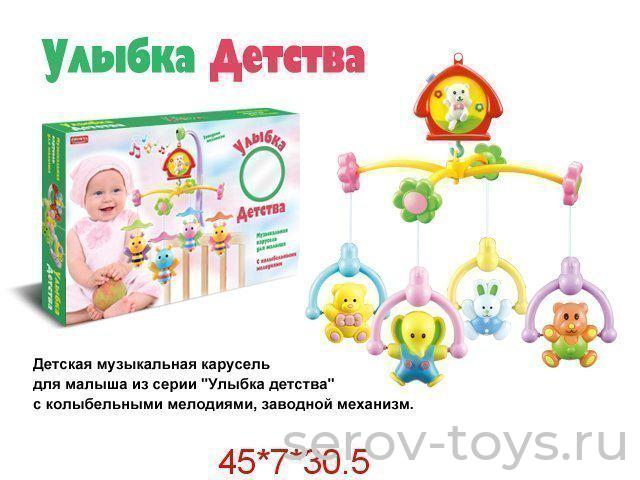 Музыкальная карусель 1478В-4ZYВ Человечки заводная в кор Улыбка детства