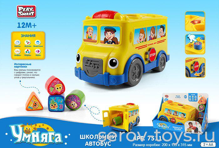 Автобус-сортер 7511 обучающий на бат в кор Умняга