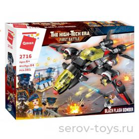 Конструктор Qman 2716 Первая битва 381дет Черный бомбардир