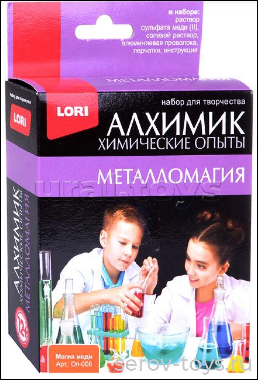 Набор Химические опыты Металломагия Оп-008 Магия меди Lori