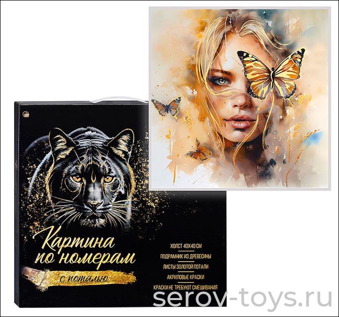 Набор ДТ Роспись по холсту Х-4221 Девушка с бабочками  40*40см по номерам с поталью в кор Рыжий кот