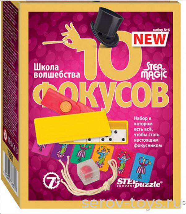 Набор фокусов Школа волшебства № 6  Step to Magic 10 Фокусов 76601 в кор Степ
