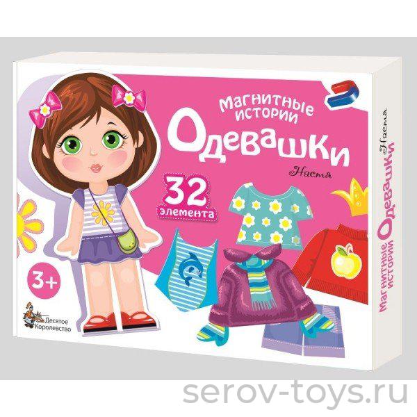 Игра магнитная Одевашки 01911ДК Настя в кор