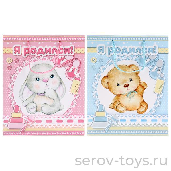 Пакет подарочный Для новорожденных 26х32х14см глянцевый в уп 12шт Играем вместе