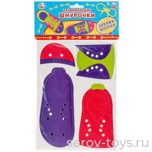 Шнуровка Ботинок картонные в пак Умка