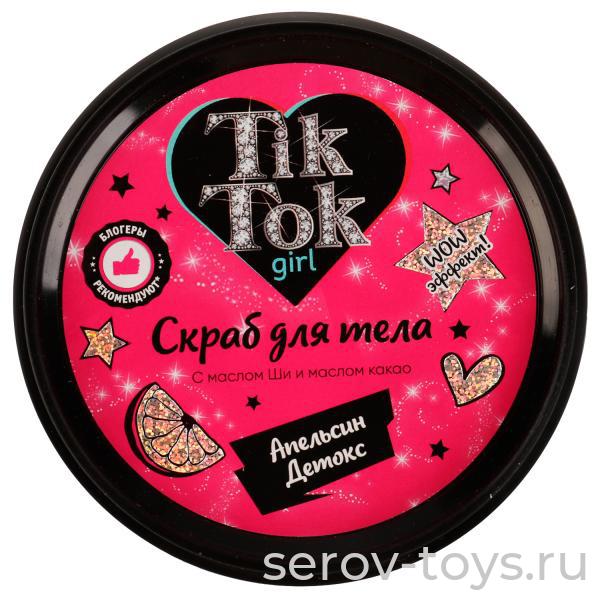 Скраб для тела SCR81828TTG Апельсин детокс 250гр в банке TIK TOK