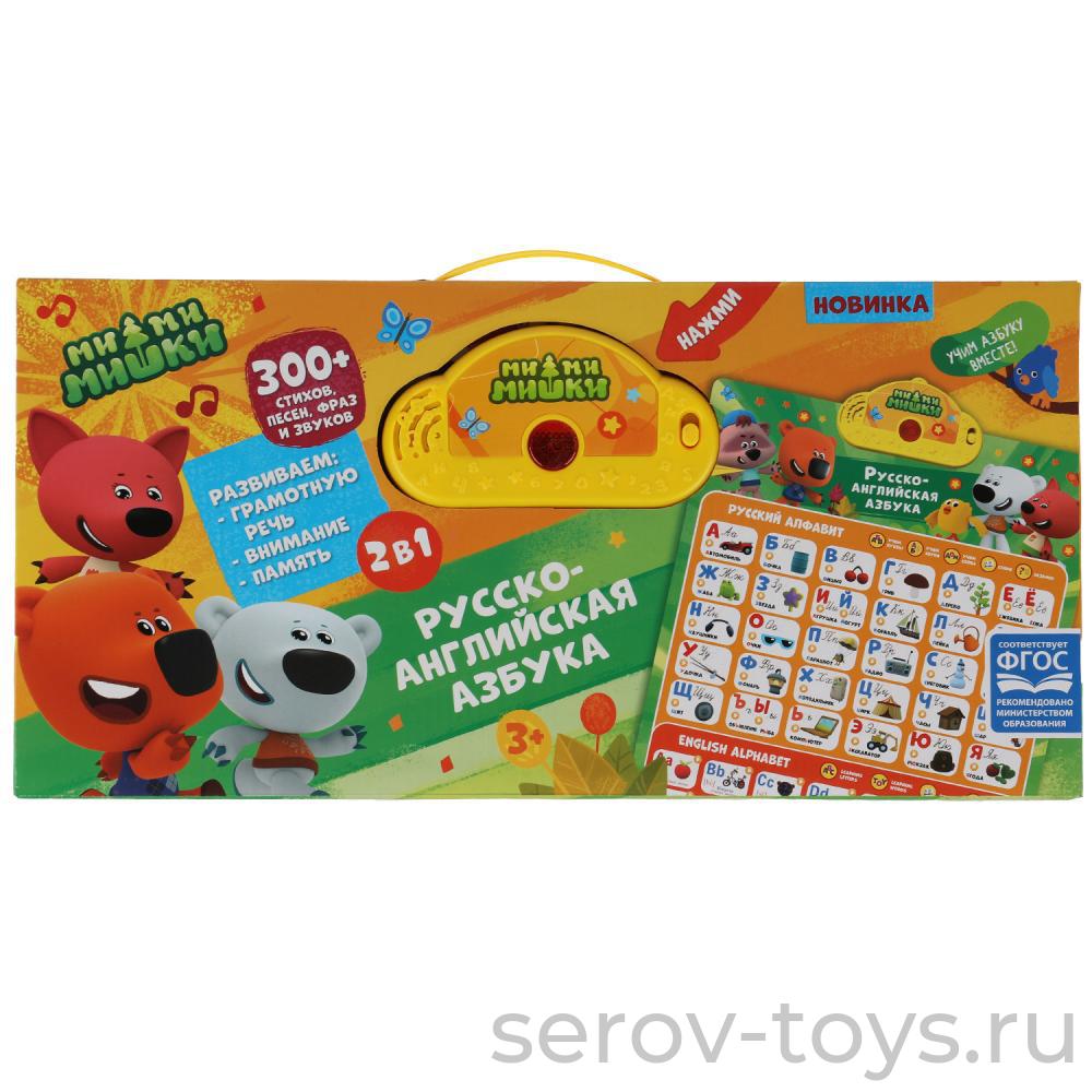 Эл плакат HX0251-R46 Русско-английская азбука 2 в 1 в кор Умка