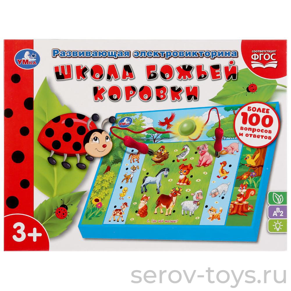 Электровикторина Школа Божьей коровки HT630-R 100 вопросов и ответов на бат Умка