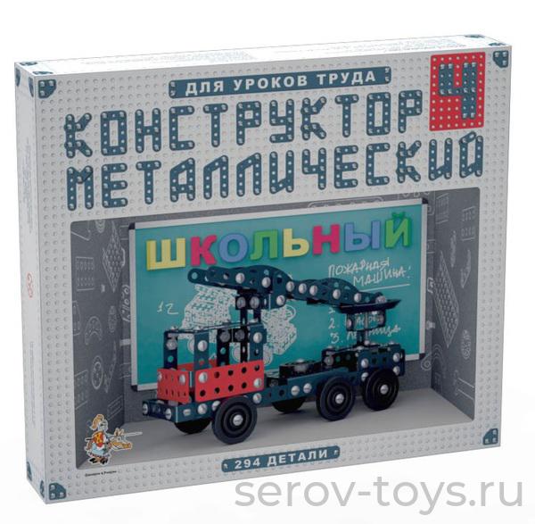 Конструктор металлический №4 02052ДК Школьный 294дет