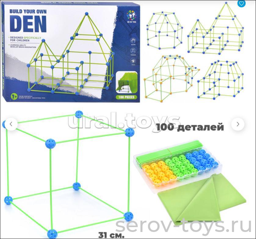 Конструктор-палатка BY-8007 в кор 100дет