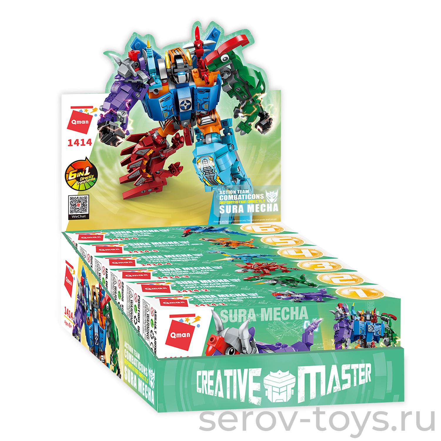 Конструктор Qman 1414 Мега Робот Динозавры шоубокс 6шт