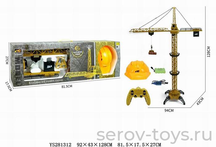 Кран р/у 8064Е с каской (высота-128 см) на аккум в кор Truck