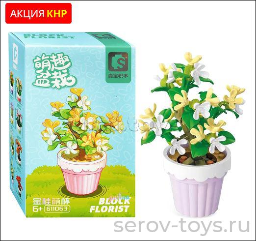 Конструктор блочный Цветок 611063 Цветок в горшке 101дет в кор