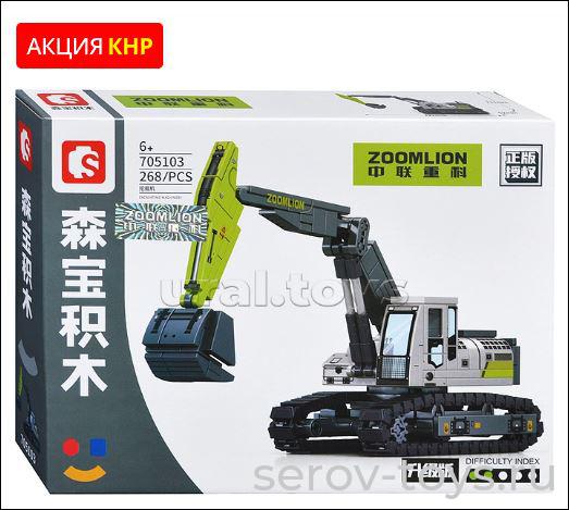 Конструктор 705103 Кран экскаватор 236дет в кор