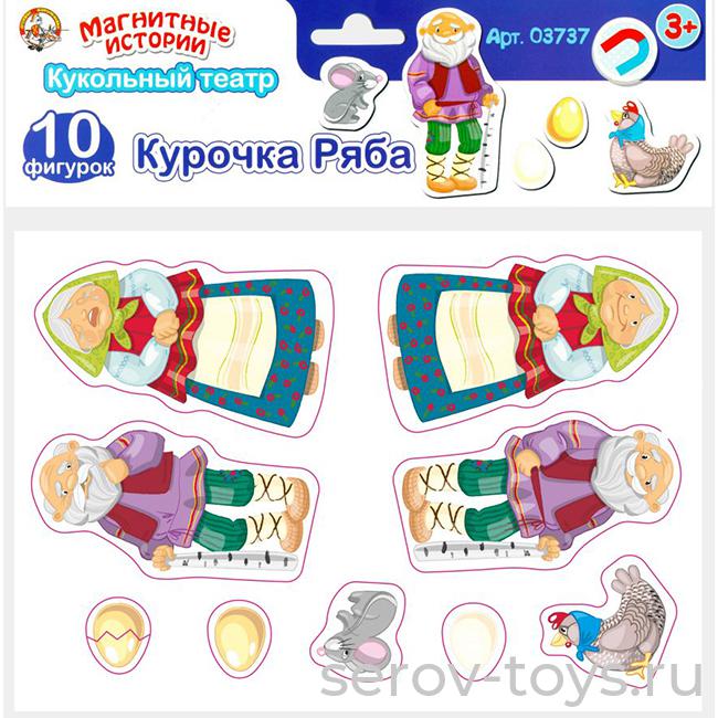 Игра магнитная 03737ДК Курочка ряба Магнитные истории