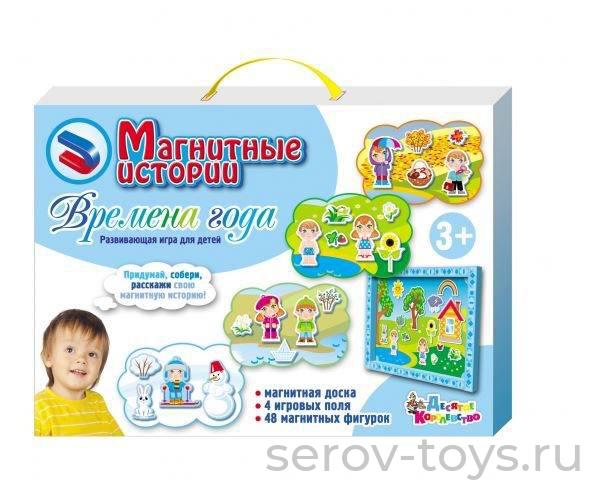 Игра магнитная 01665ДК Магнитные истории (без поля)