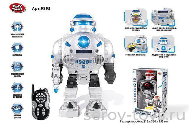 Робот р/у 9895 звук свет стреляет дисками в кор