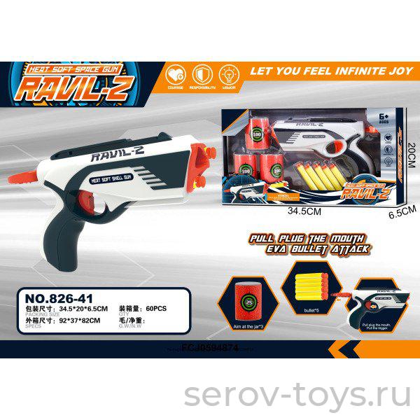 Пистолет 826-41 с мягкими пулями и мишенями в кор (УЦЕНКА 20% 15.07.2023 Не стреляет нижний ряд)