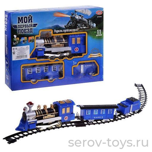 Железная дорога 0646 Мой первый поезд 268см 11 дет