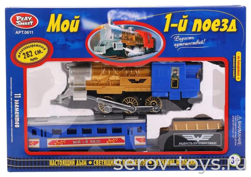 Железная дорога 0611 Мой первый поезд 282см 11 дет