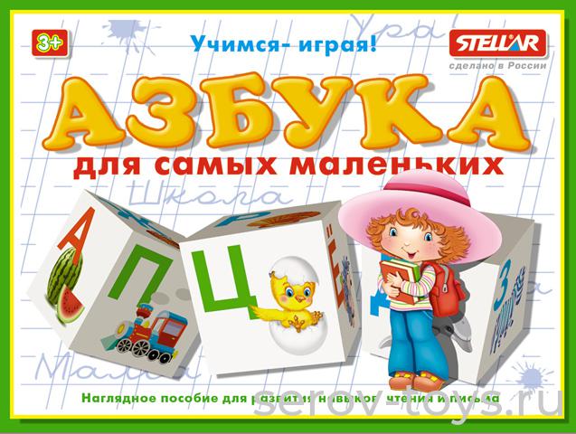 Кубики 12шт 00715 Азбука в картинках  Стеллар