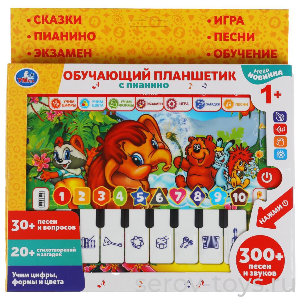 Планшет Союзмультфильм HX82015-R32 Обучающий с пианино в кор Умка