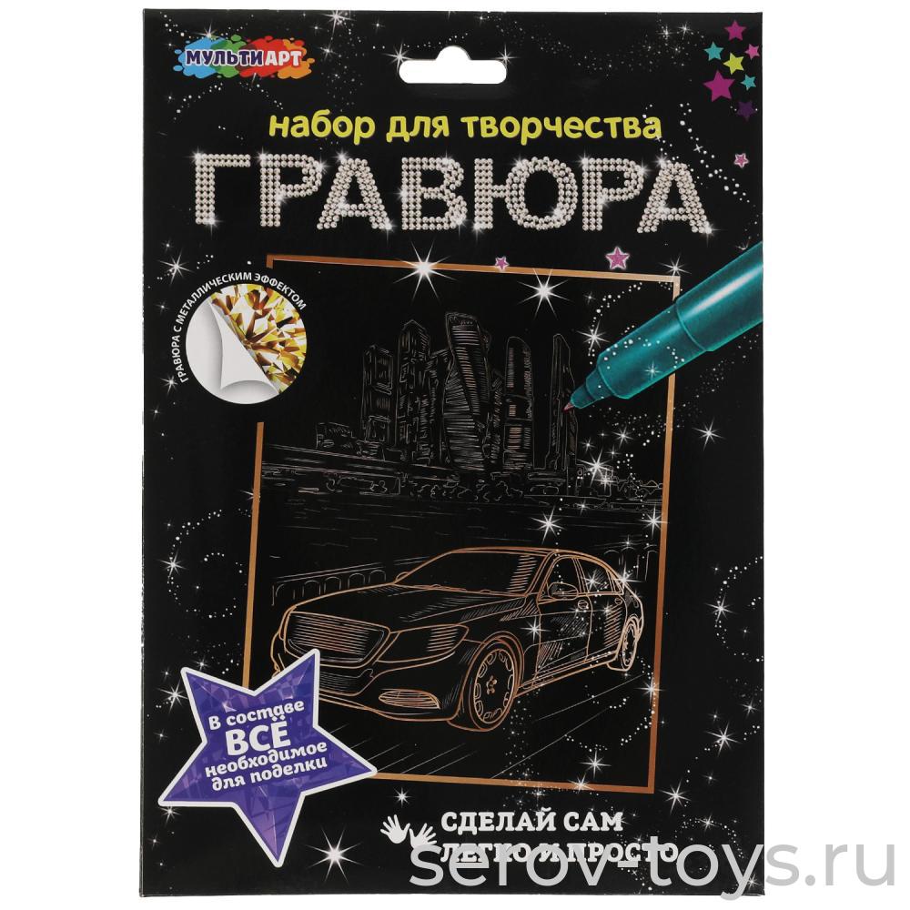Набор ДТ Гравюра Машина SCRATCHART-GOLD-CAR7 Золото в конверте МультиАрт
