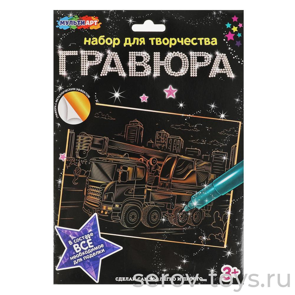 Набор ДТ Гравюра Пожарный кран SCRATCHART-GOLD-CAR5 Золото в конверте МультиАрт