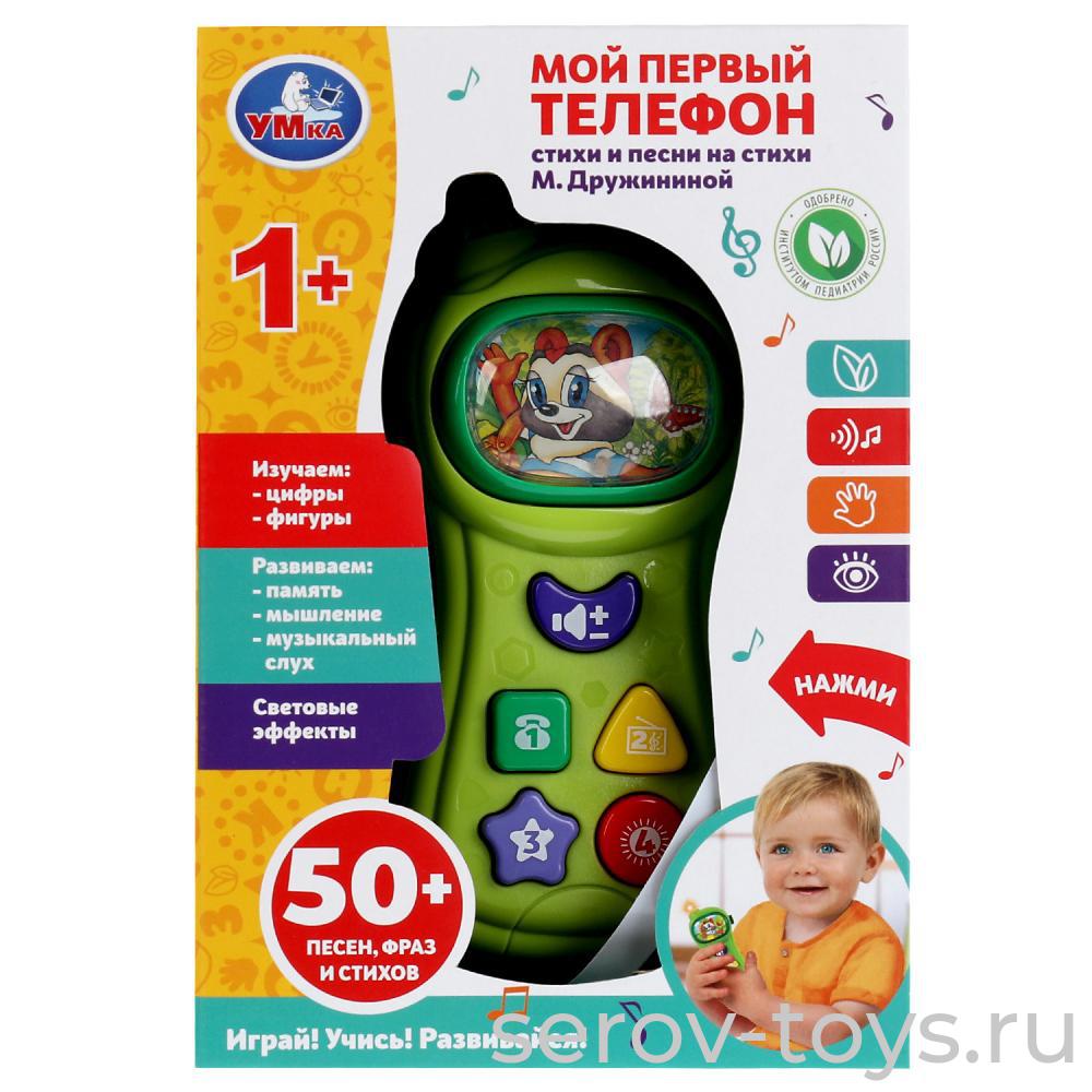Мой первый телефон 2010M143-R1 50 песен и стихов М.Дружининой в кор  Умка