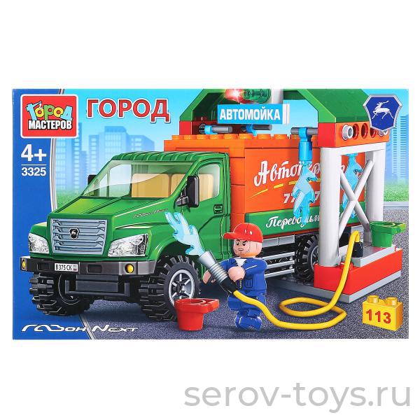 Конструктор Город мастеров 3325 Газон Некст Автомойка 113 дет
