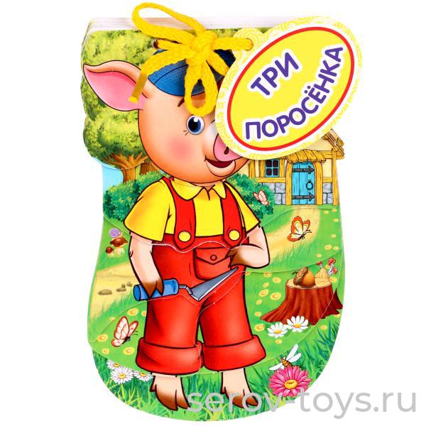 Книжка на шнурке Три поросенка Умка