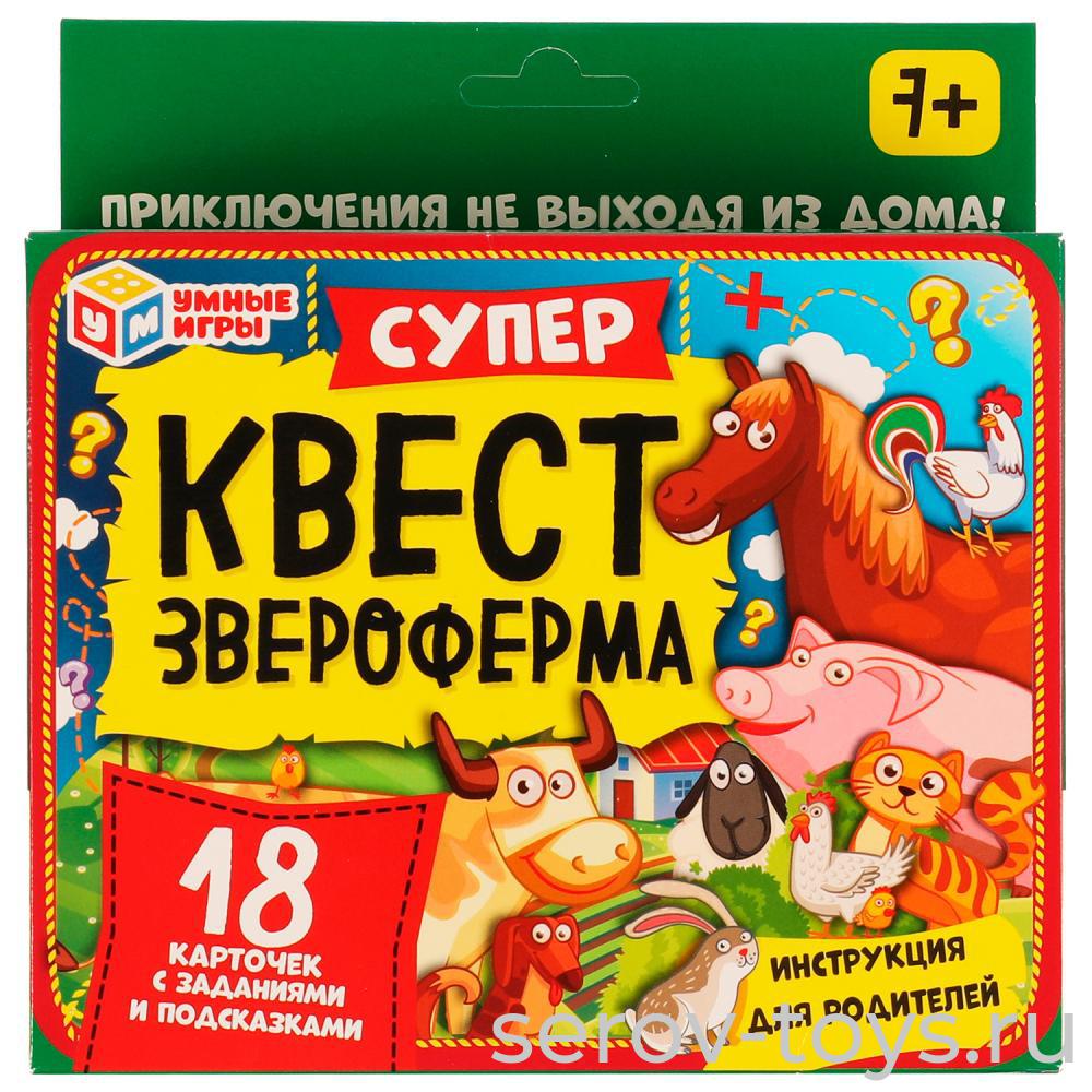 Суперквест Звероферма 18 карточек 7+ в кор Умные игры