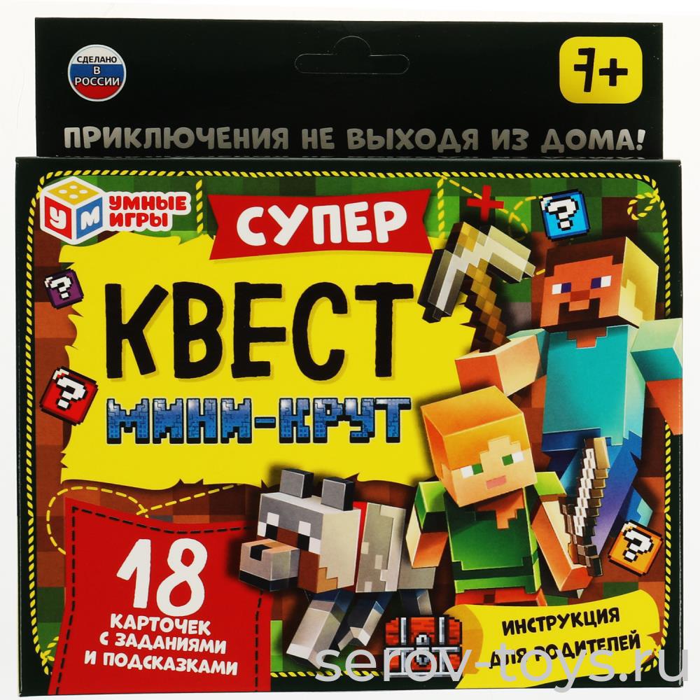 Суперквест  Мини-крут 18 карточек 7+ в кор Умные игры