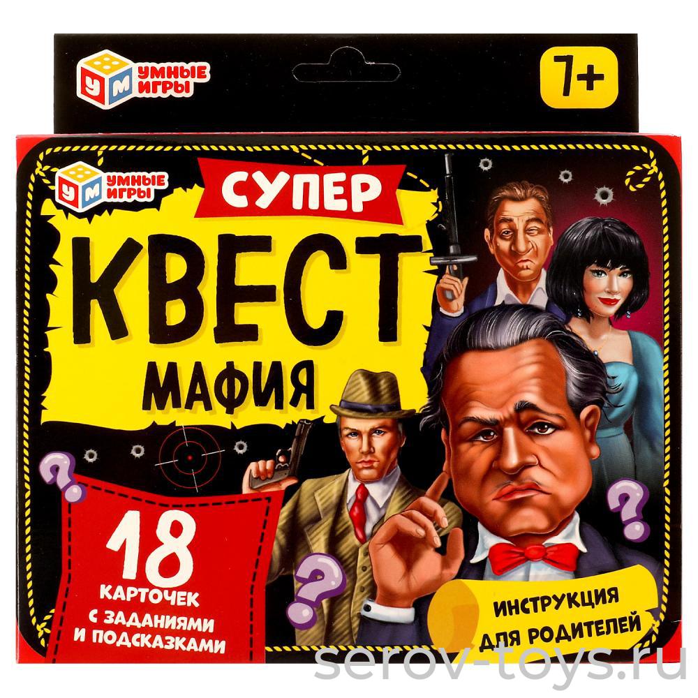 Суперквест Мафия 18 карточек 7+ в кор Умные игры