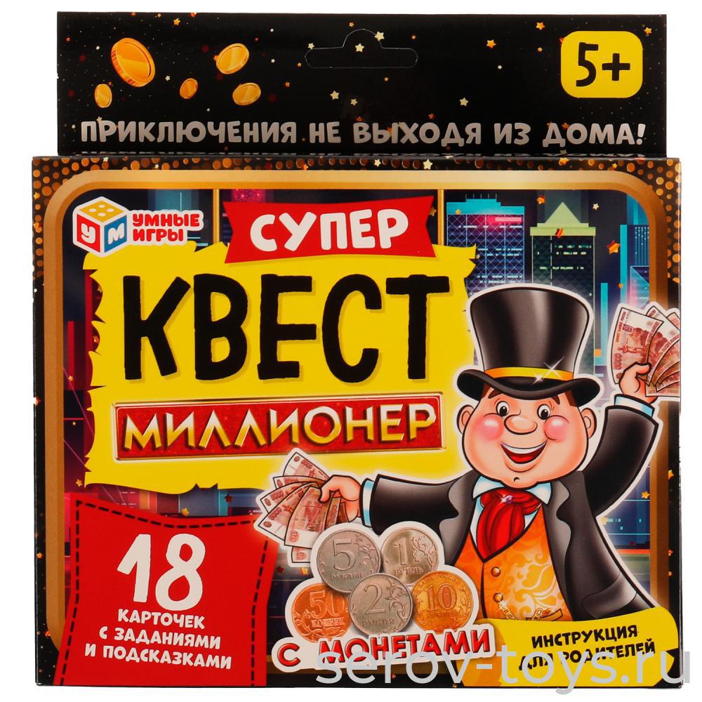 Суперквест Миллионер с монетками 18 карточек 5+ в кор Умные игры