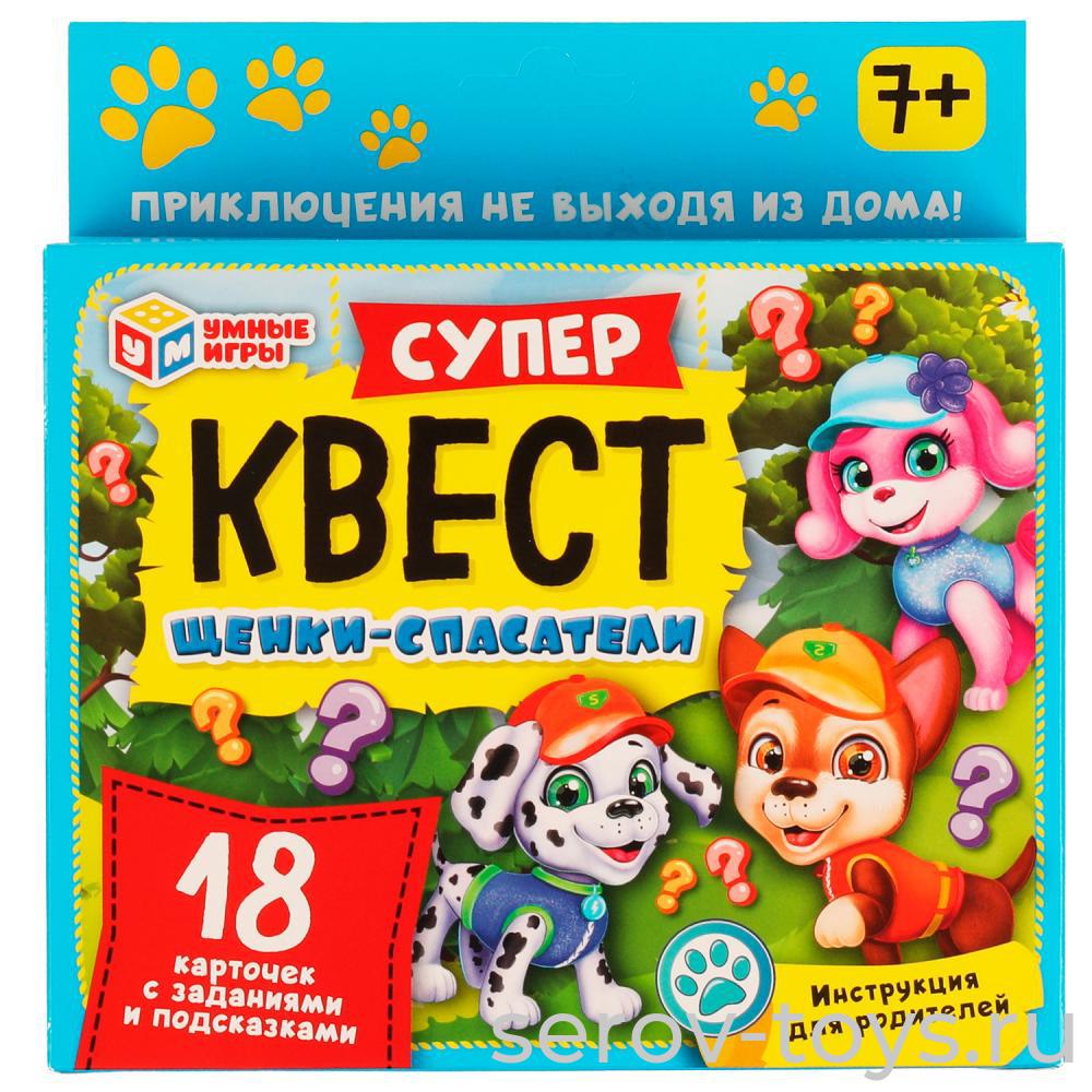 Суперквест Щенки спасатели 18 карточек 7+ в кор Умные игры