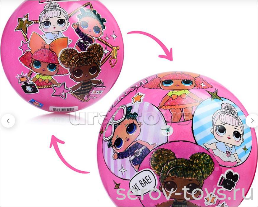 Мяч ПВХ LOL Т15173 в сетке 23см 1toy