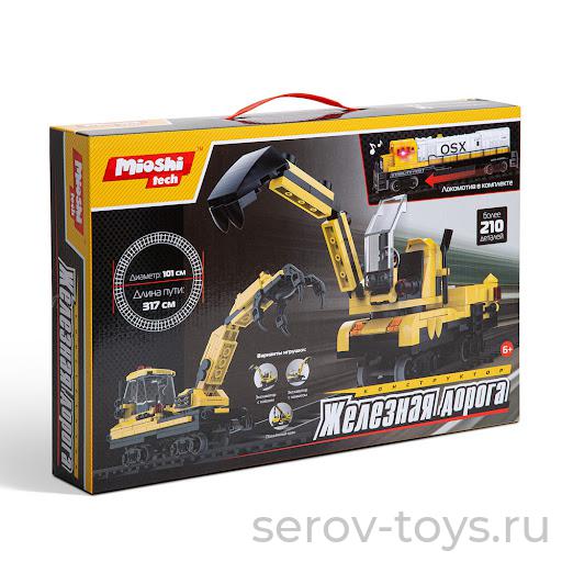 Конструктор 0709-008 Железная дорога Экскаватор с ковшом 210дет длина 101см свет звук Mioshi