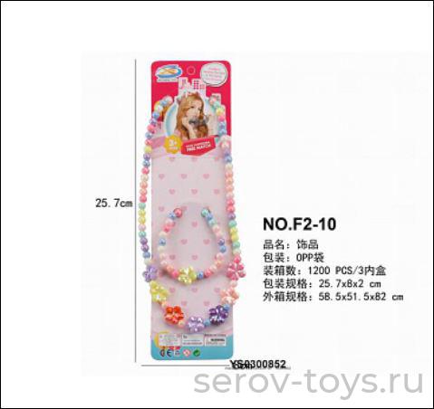 Набор украшений Цветочки 2-10F Бусы и браслет на листе